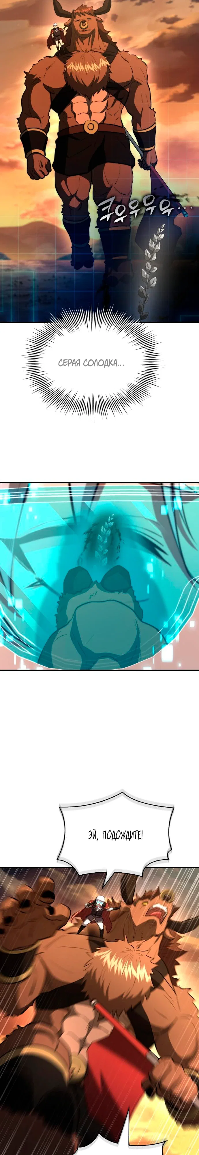 Манга Наследный принц продаёт лекарства - Глава 92 Страница 26