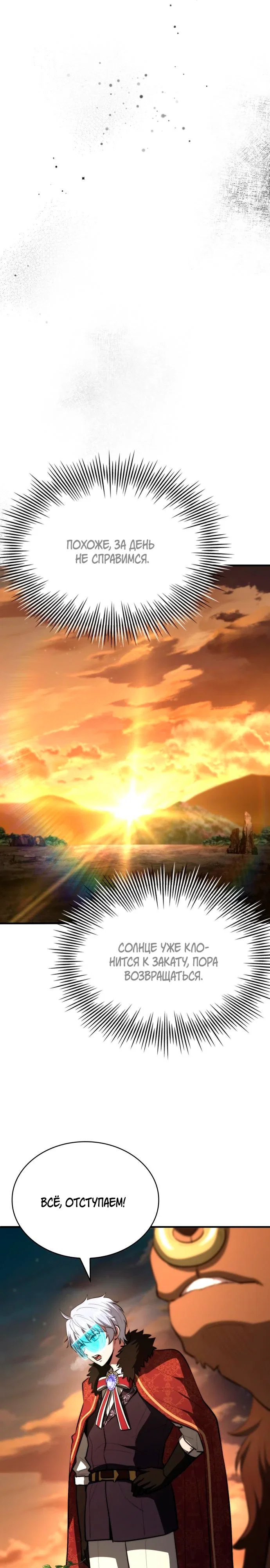 Манга Наследный принц продаёт лекарства - Глава 92 Страница 24