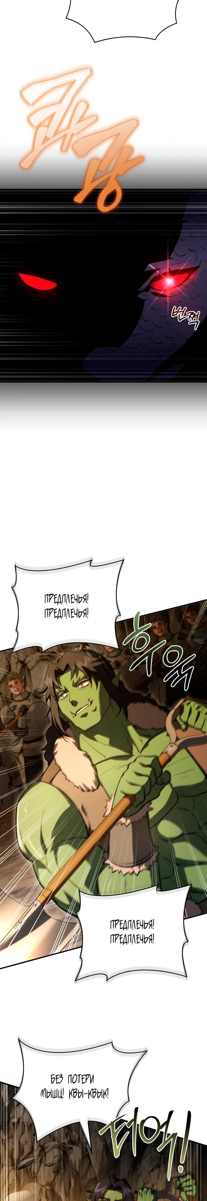 Манга Наследный принц продаёт лекарства - Глава 92 Страница 41