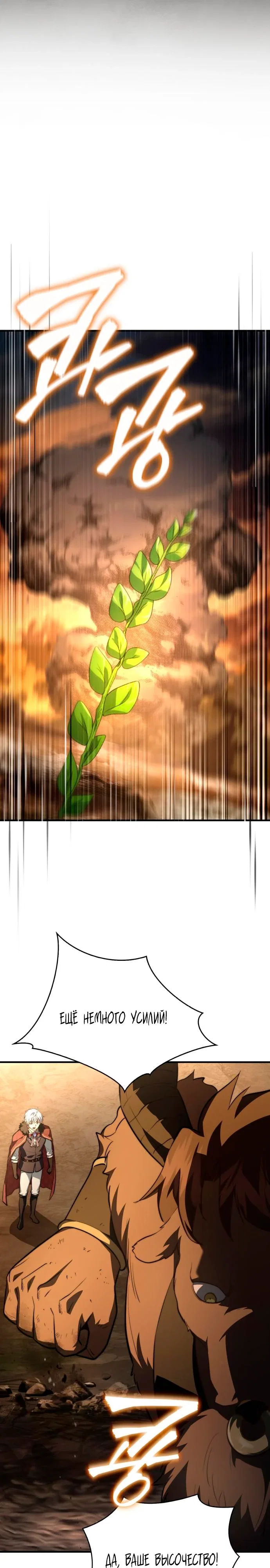 Манга Наследный принц продаёт лекарства - Глава 92 Страница 40