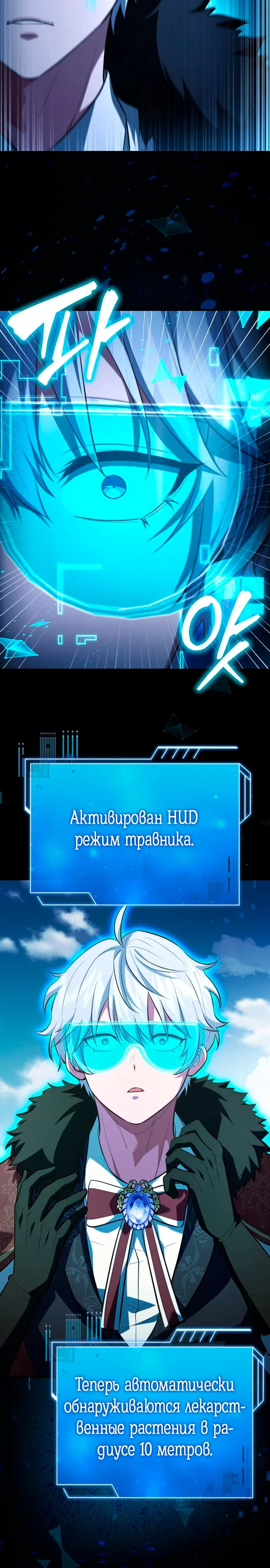 Манга Наследный принц продаёт лекарства - Глава 92 Страница 13