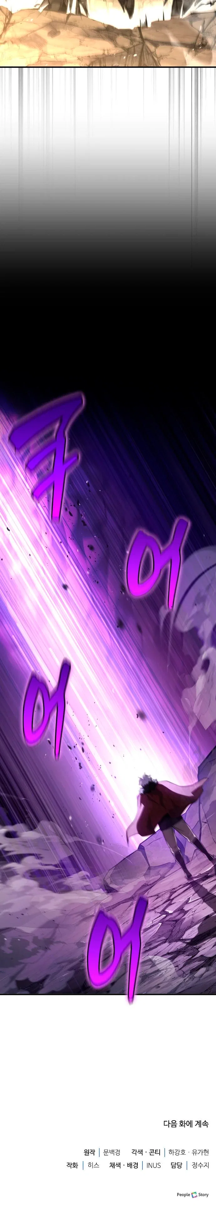 Манга Наследный принц продаёт лекарства - Глава 92 Страница 44