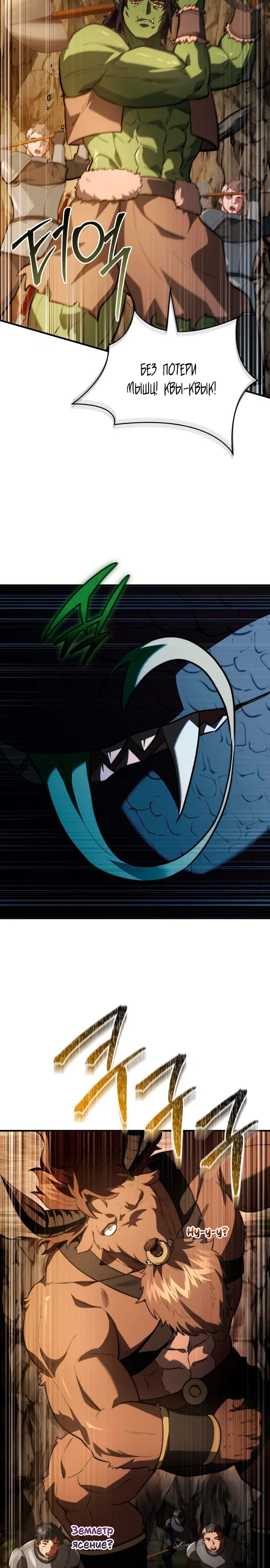 Манга Наследный принц продаёт лекарства - Глава 92 Страница 42