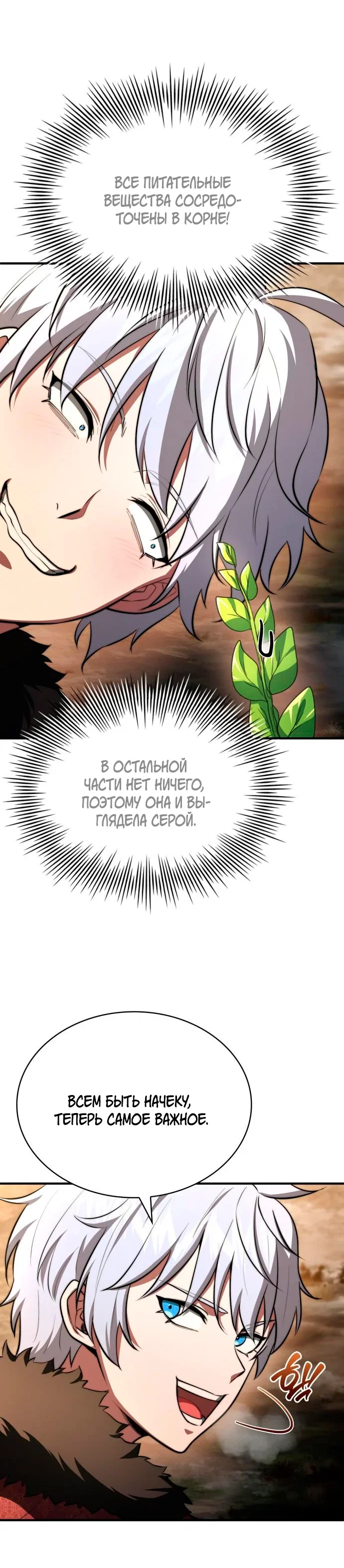 Манга Наследный принц продаёт лекарства - Глава 92 Страница 33