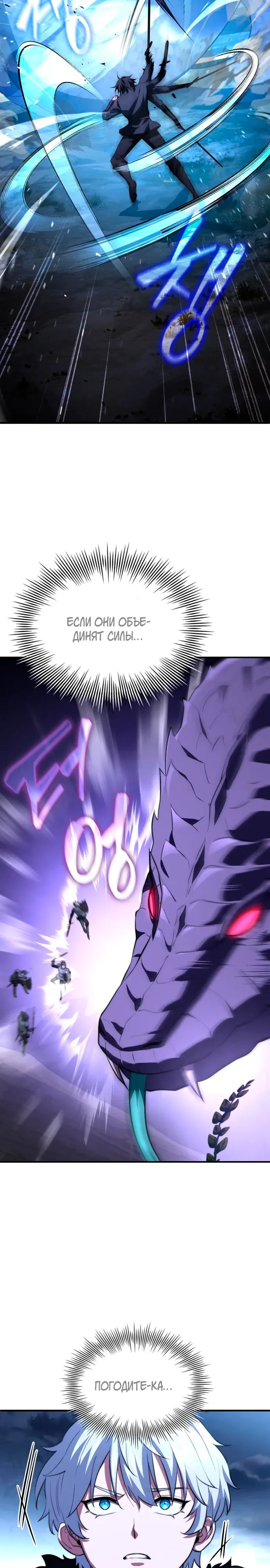 Манга Наследный принц продаёт лекарства - Глава 93 Страница 38