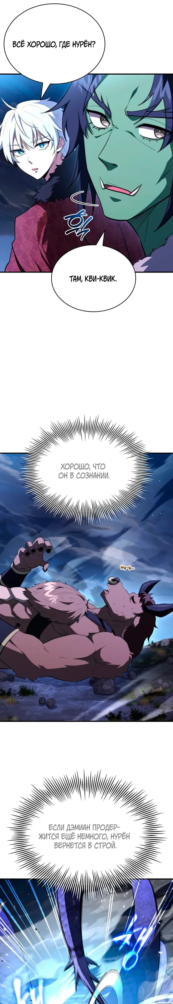 Манга Наследный принц продаёт лекарства - Глава 93 Страница 37