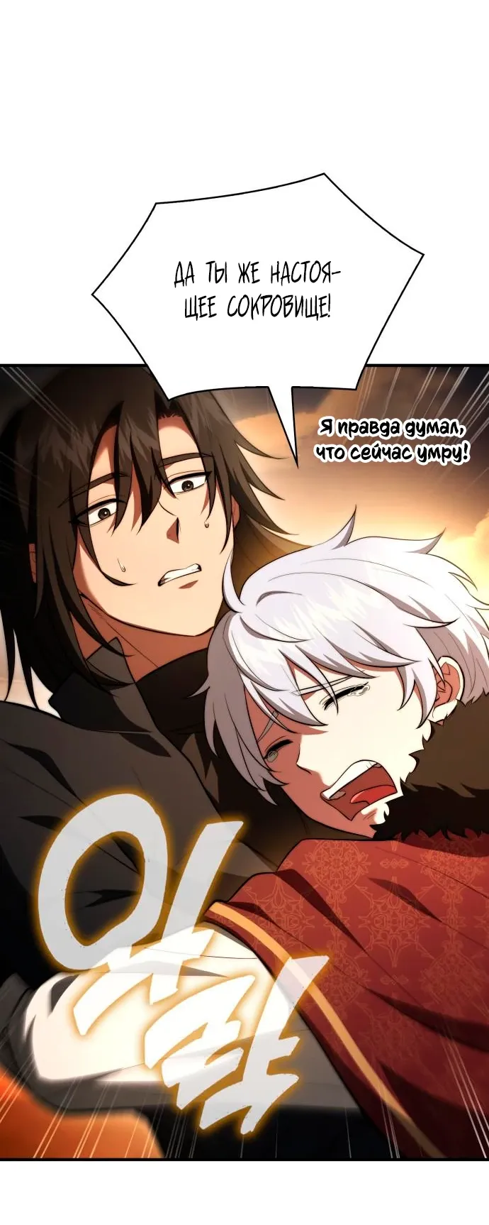 Манга Наследный принц продаёт лекарства - Глава 93 Страница 28