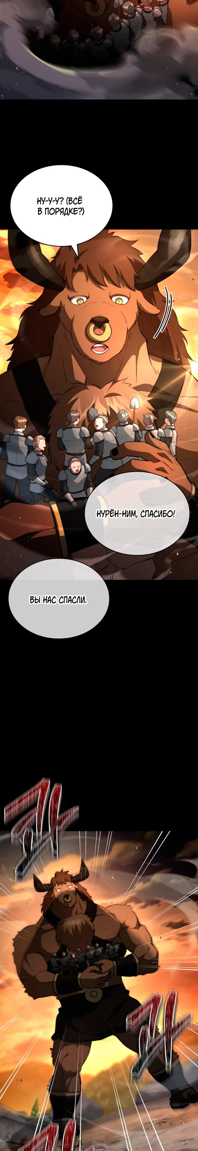 Манга Наследный принц продаёт лекарства - Глава 93 Страница 5