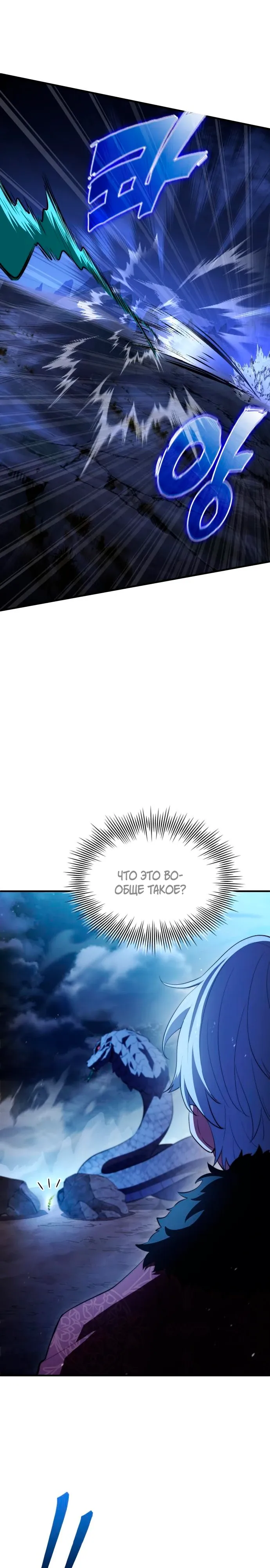 Манга Наследный принц продаёт лекарства - Глава 93 Страница 42