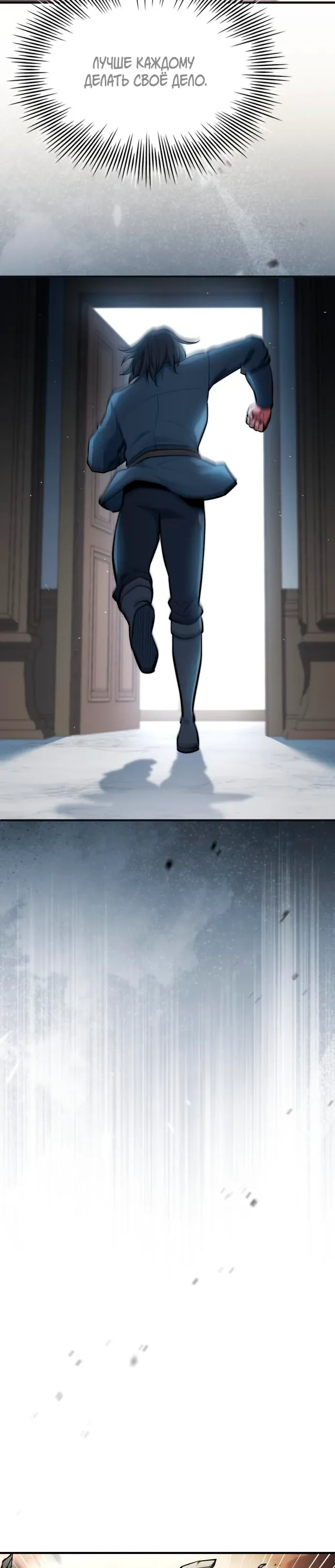 Манга Наследный принц продаёт лекарства - Глава 93 Страница 22