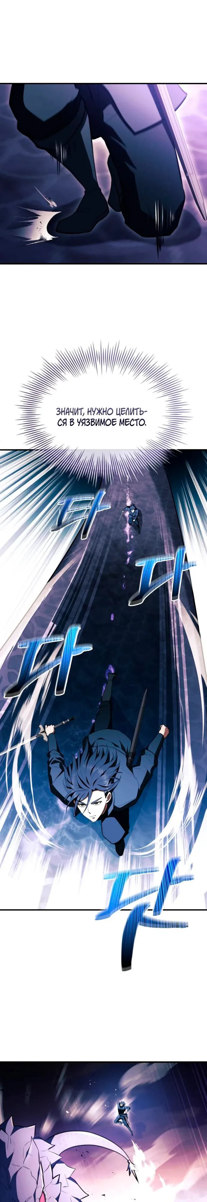 Манга Наследный принц продаёт лекарства - Глава 93 Страница 33