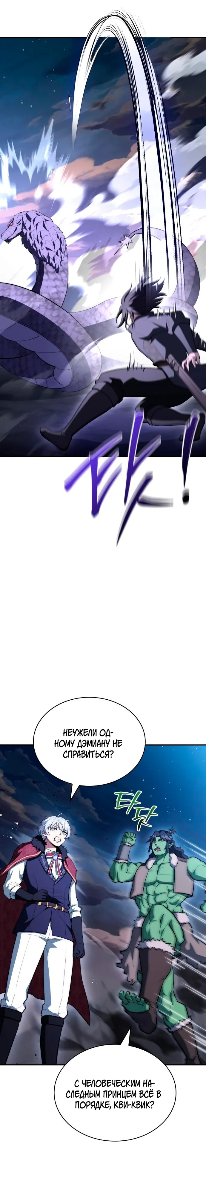 Манга Наследный принц продаёт лекарства - Глава 93 Страница 36