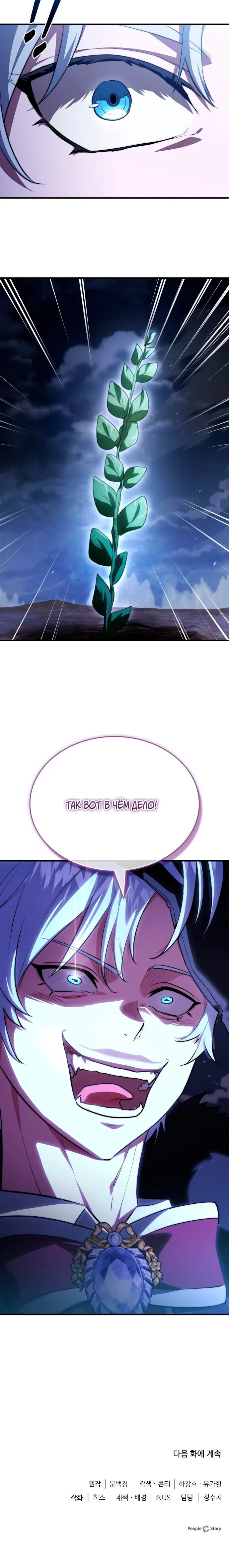 Манга Наследный принц продаёт лекарства - Глава 93 Страница 43