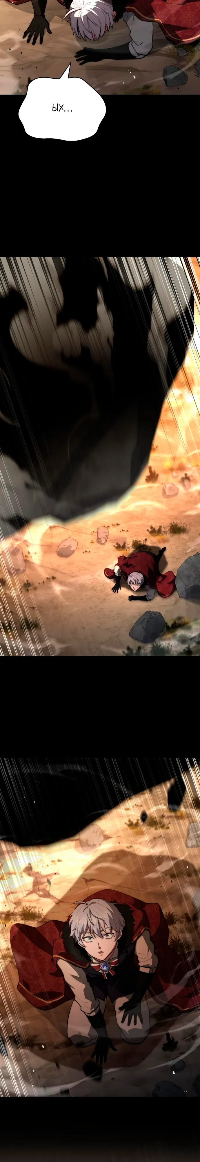 Манга Наследный принц продаёт лекарства - Глава 93 Страница 15