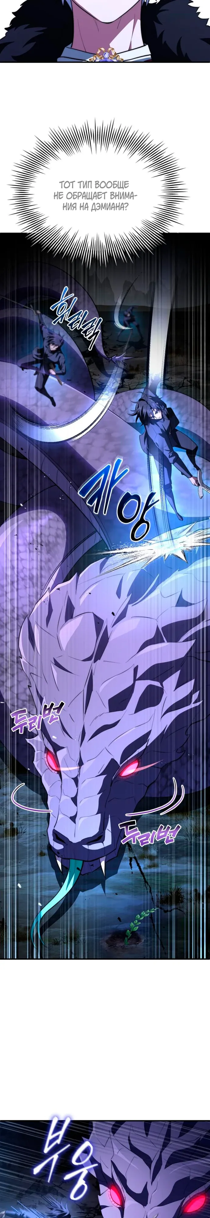 Манга Наследный принц продаёт лекарства - Глава 93 Страница 39