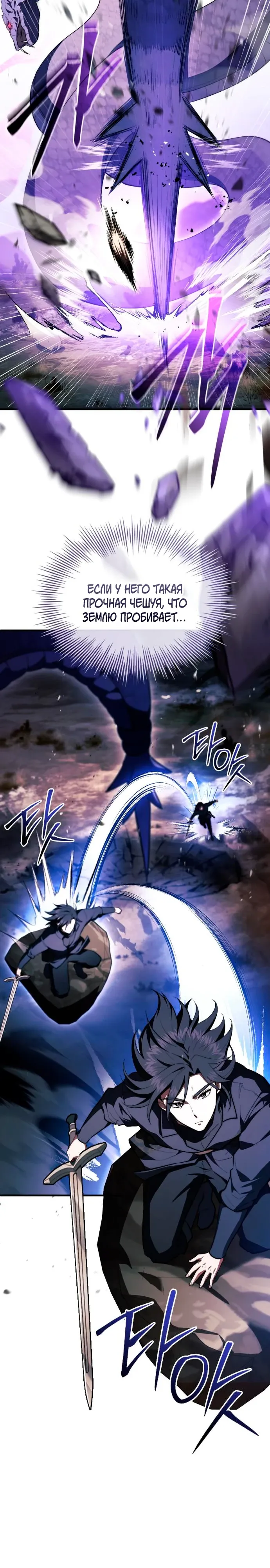 Манга Наследный принц продаёт лекарства - Глава 93 Страница 32