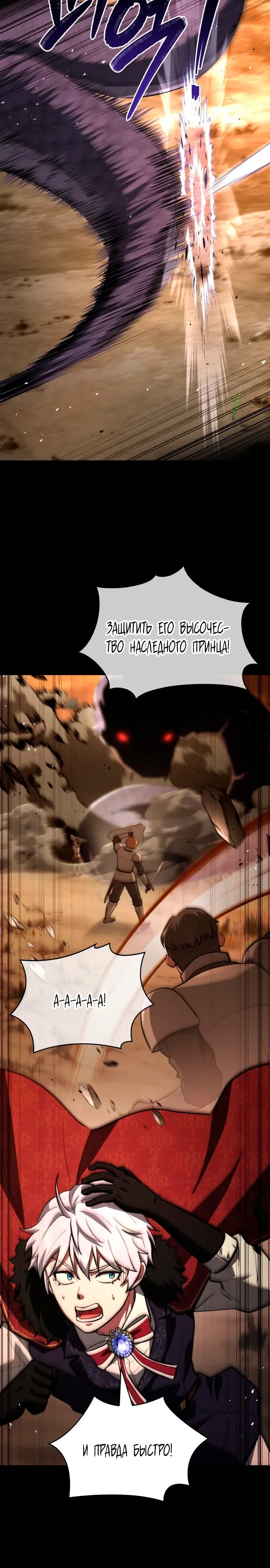 Манга Наследный принц продаёт лекарства - Глава 93 Страница 13