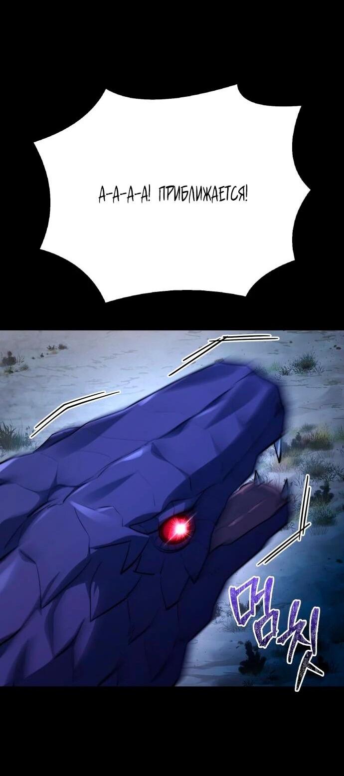 Манга Наследный принц продаёт лекарства - Глава 94 Страница 25