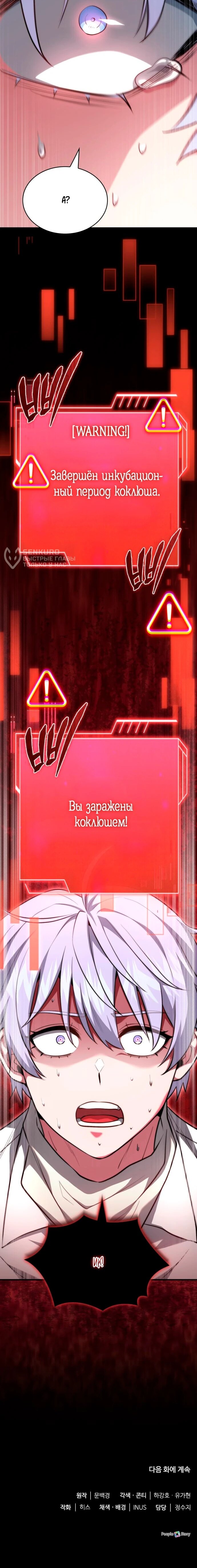 Манга Наследный принц продаёт лекарства - Глава 94 Страница 81