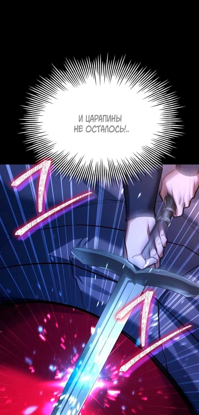 Манга Наследный принц продаёт лекарства - Глава 94 Страница 16