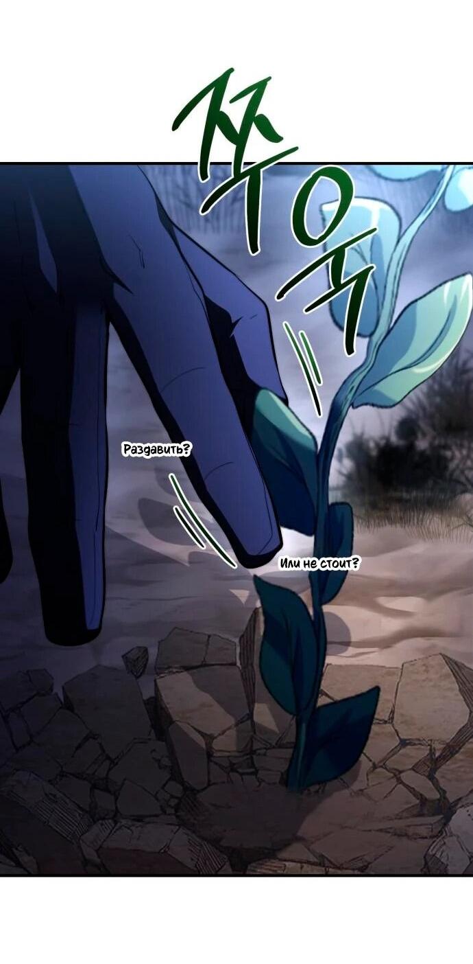 Манга Наследный принц продаёт лекарства - Глава 94 Страница 35