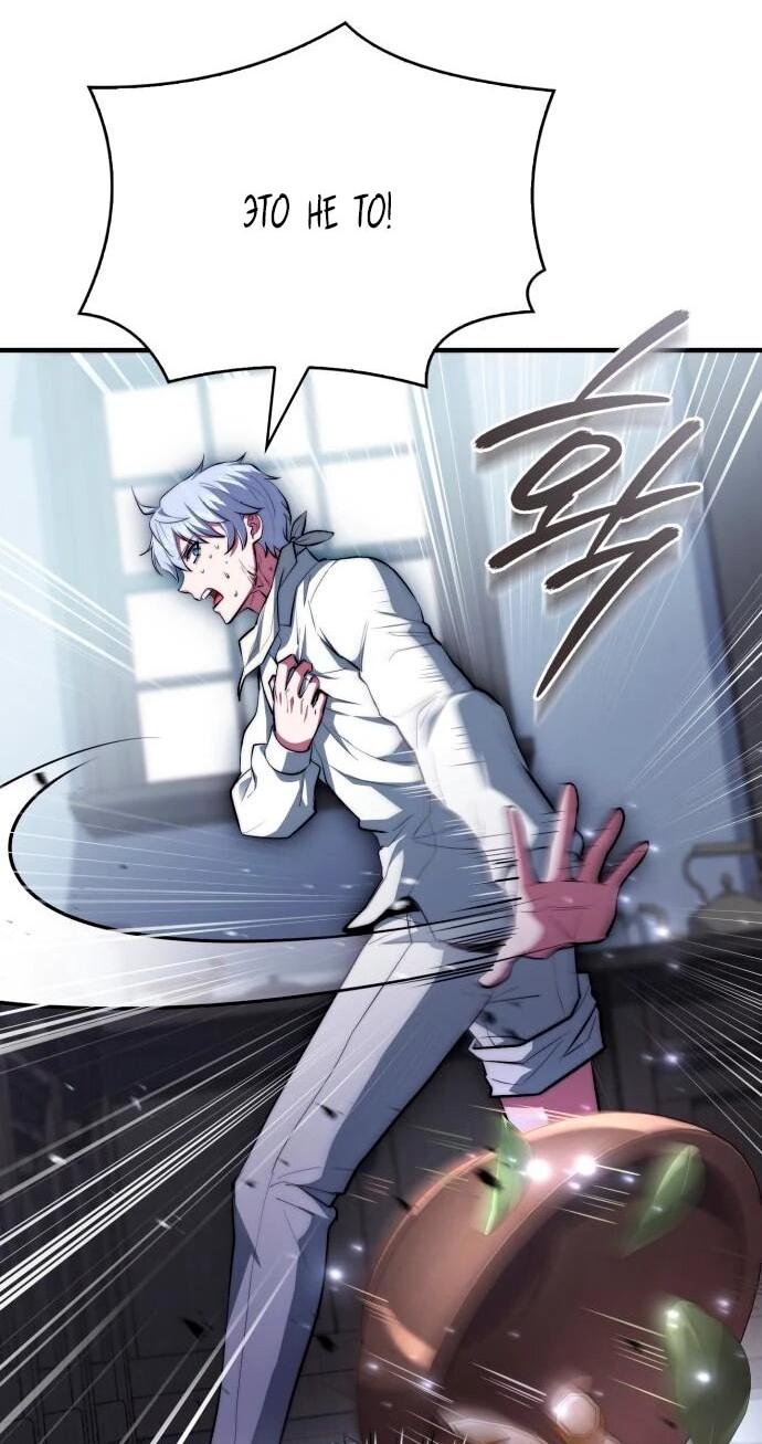 Манга Наследный принц продаёт лекарства - Глава 94 Страница 70