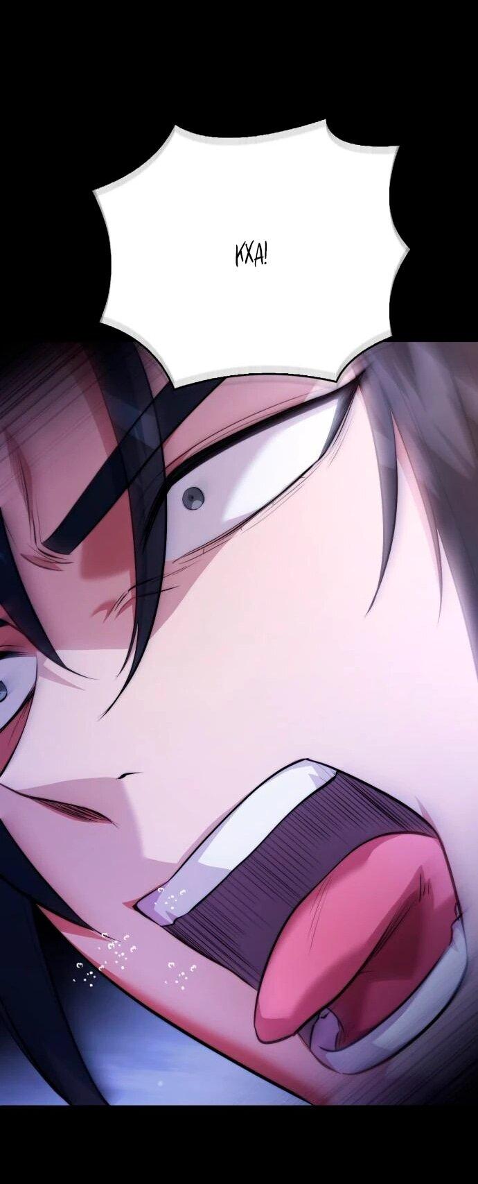 Манга Наследный принц продаёт лекарства - Глава 94 Страница 18