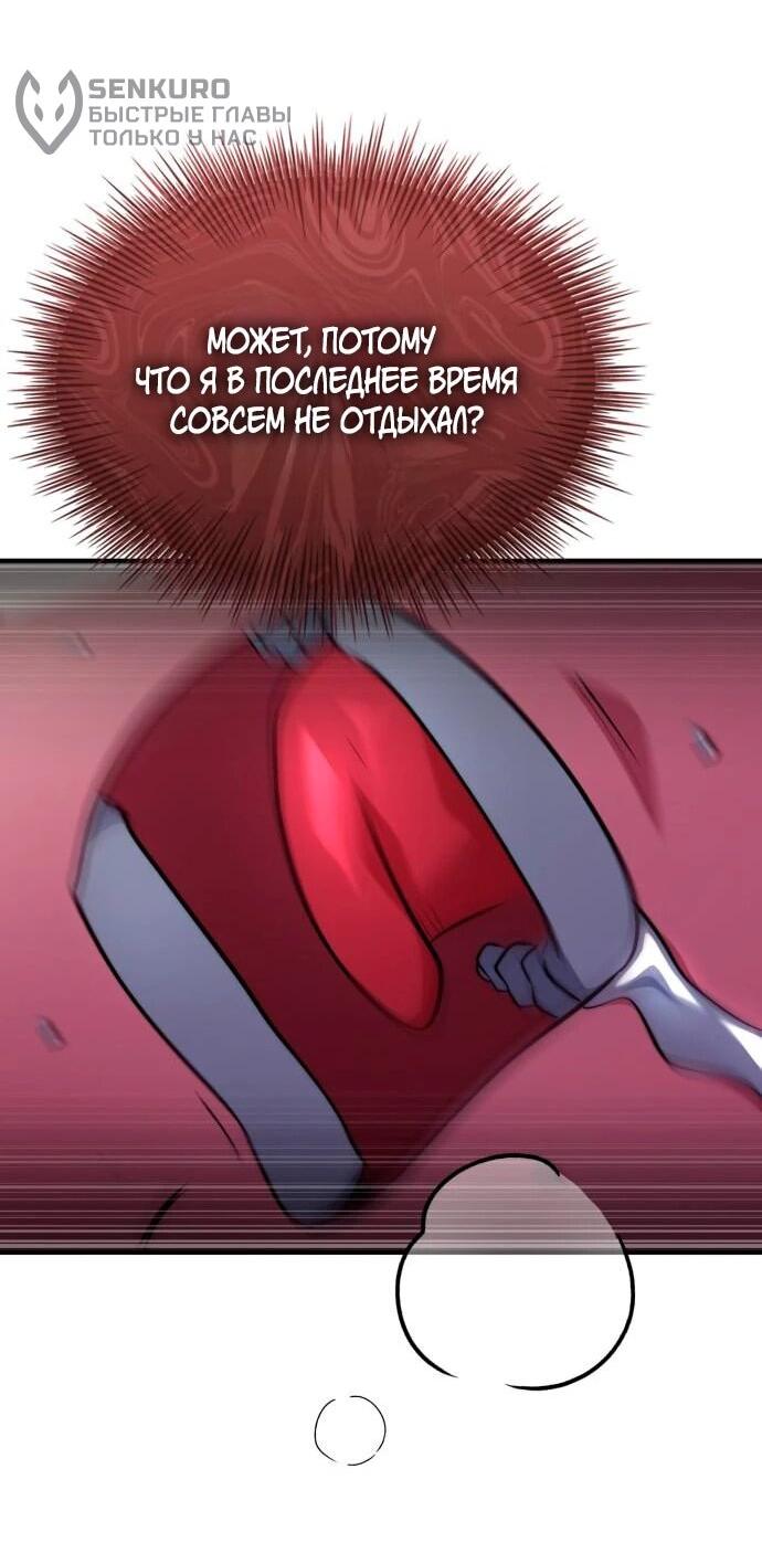 Манга Наследный принц продаёт лекарства - Глава 94 Страница 78