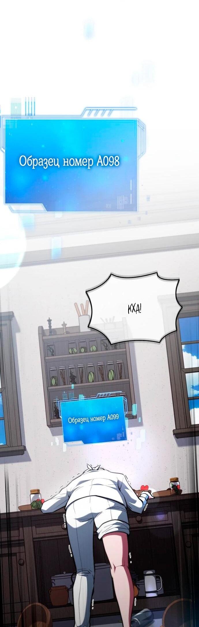 Манга Наследный принц продаёт лекарства - Глава 94 Страница 75