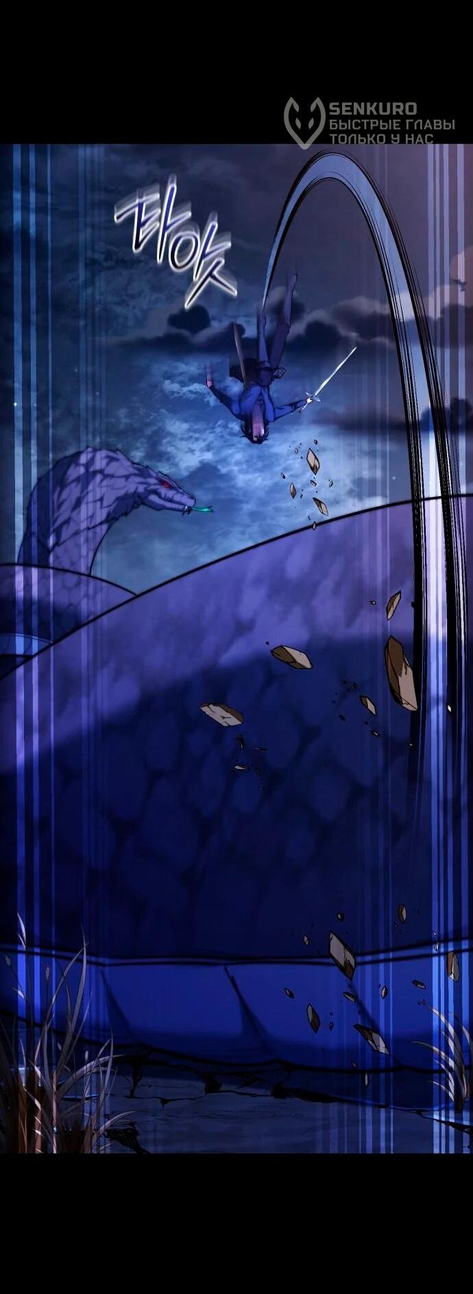 Манга Наследный принц продаёт лекарства - Глава 94 Страница 10