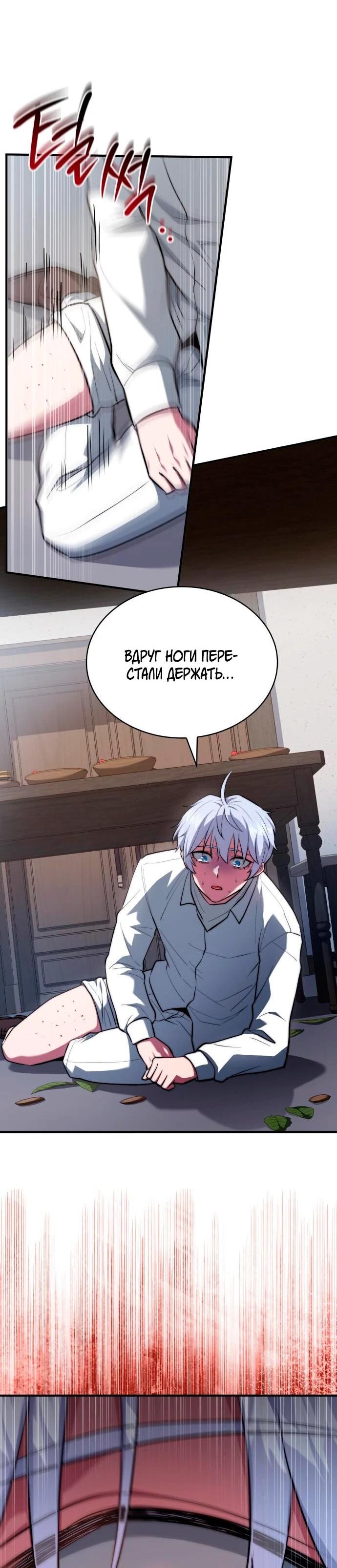 Манга Наследный принц продаёт лекарства - Глава 94 Страница 80