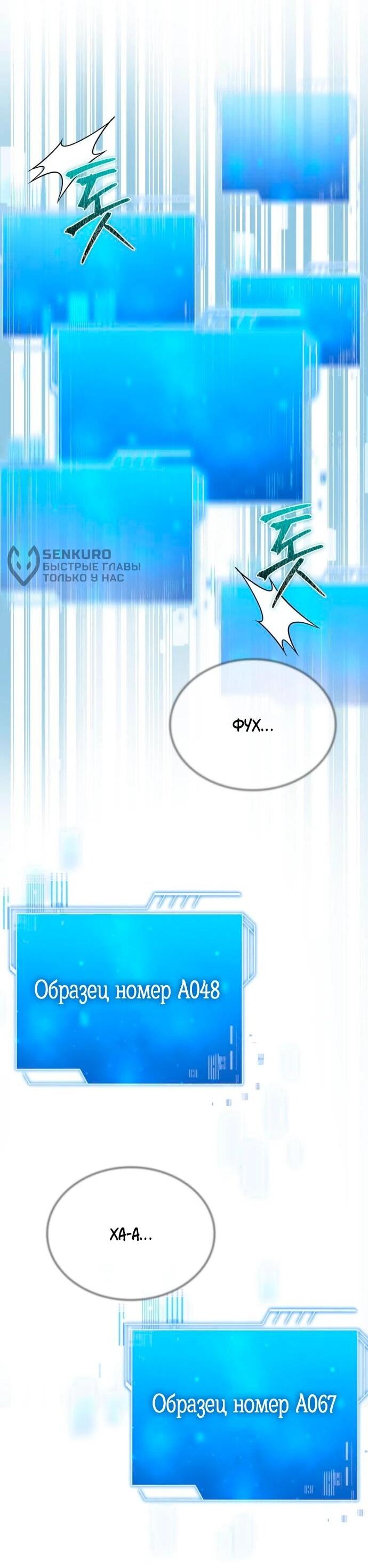 Манга Наследный принц продаёт лекарства - Глава 94 Страница 74