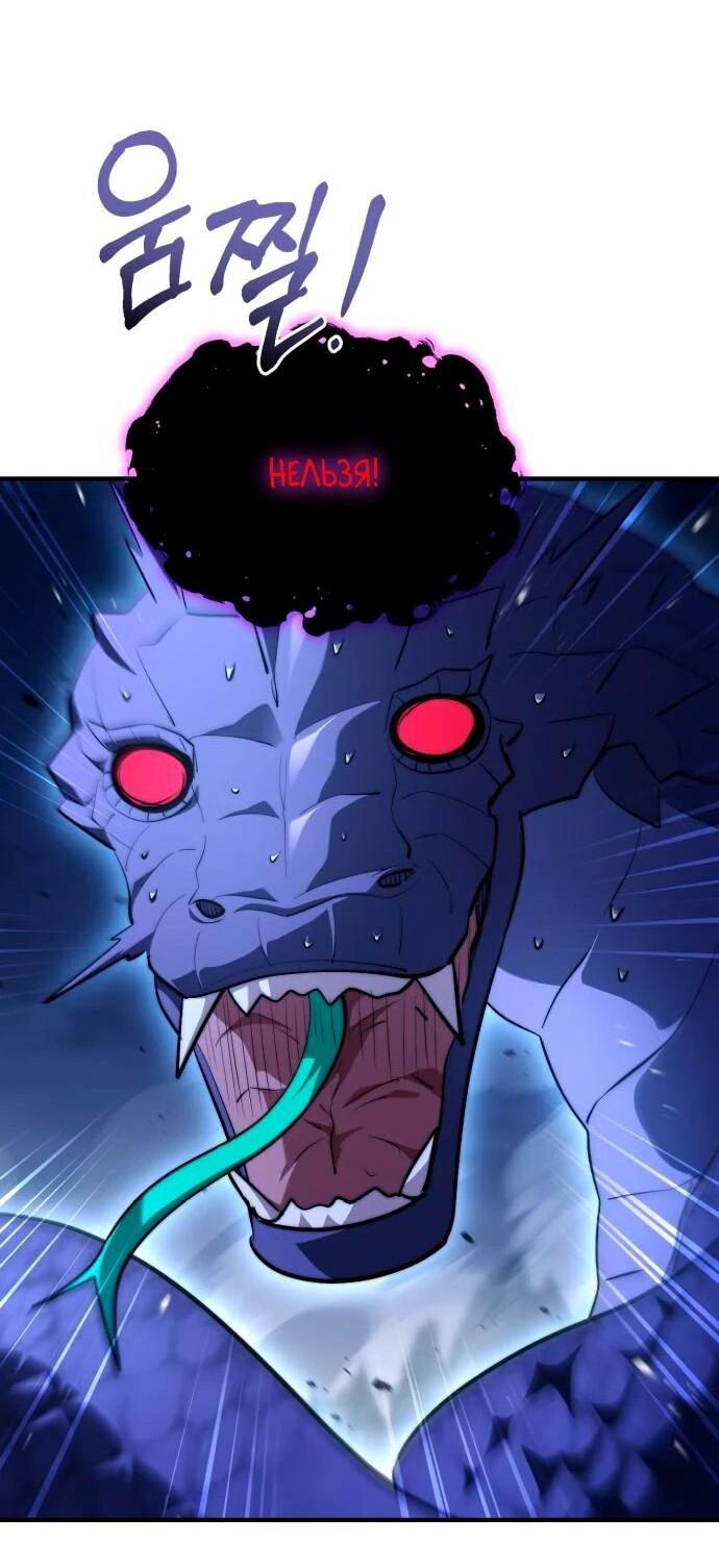 Манга Наследный принц продаёт лекарства - Глава 94 Страница 36