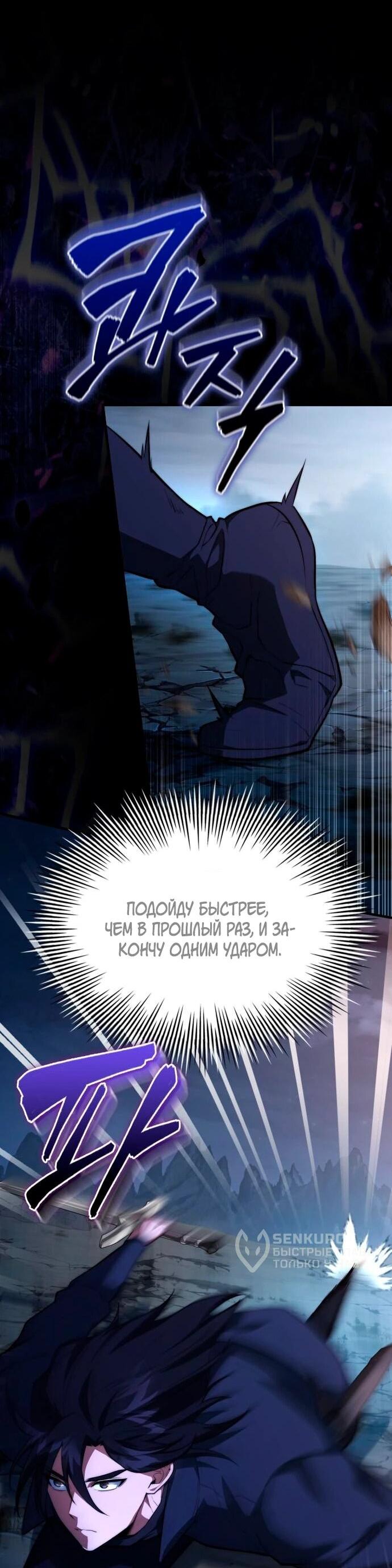 Манга Наследный принц продаёт лекарства - Глава 94 Страница 4