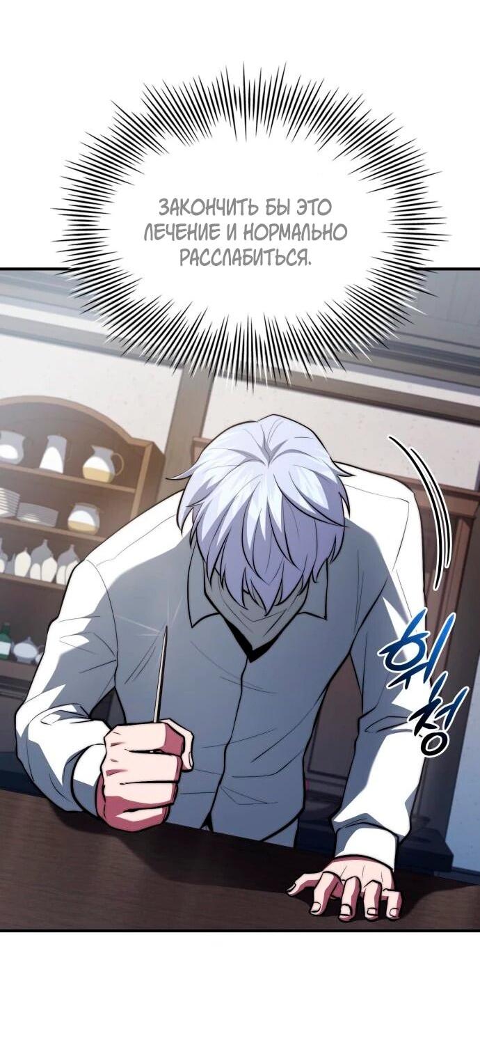 Манга Наследный принц продаёт лекарства - Глава 94 Страница 79