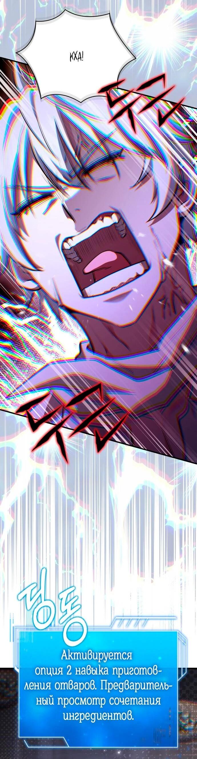 Манга Наследный принц продаёт лекарства - Глава 94 Страница 67