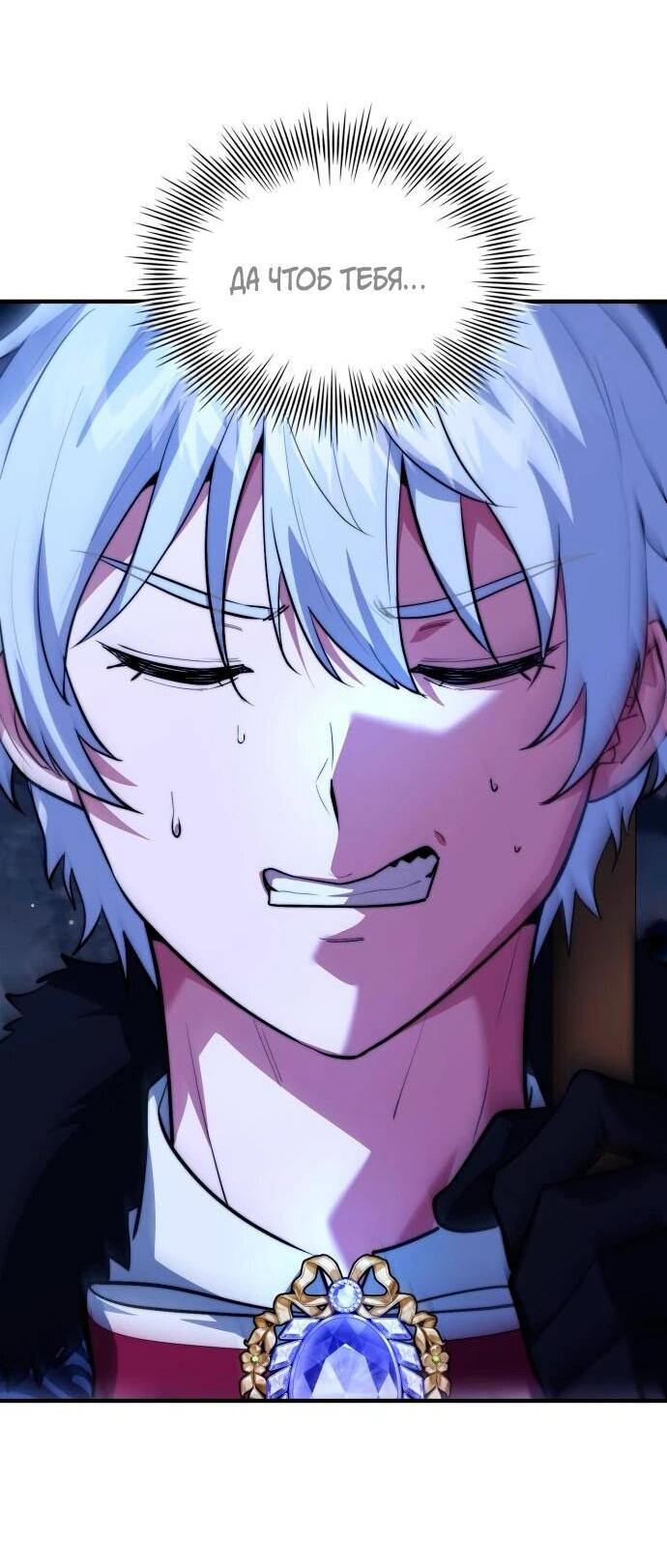 Манга Наследный принц продаёт лекарства - Глава 94 Страница 29