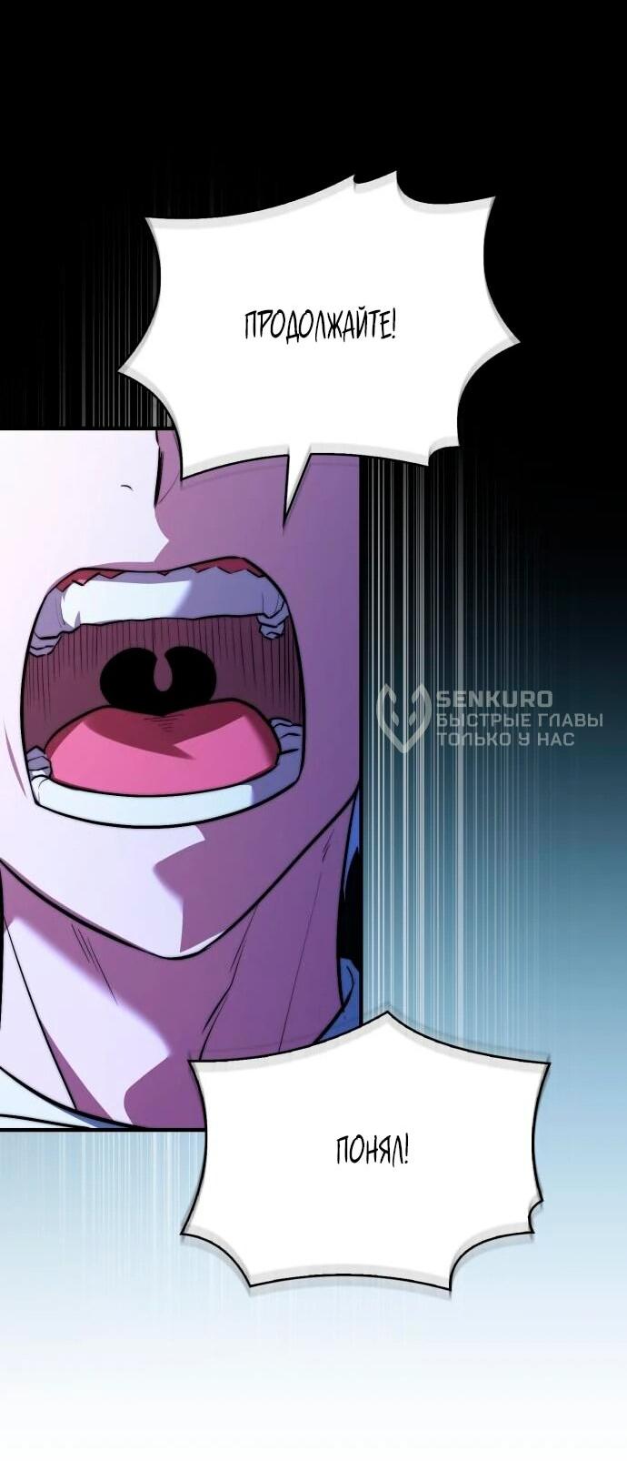 Манга Наследный принц продаёт лекарства - Глава 94 Страница 26