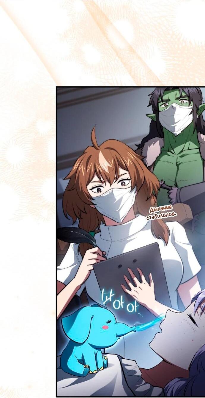 Манга Наследный принц продаёт лекарства - Глава 94 Страница 58