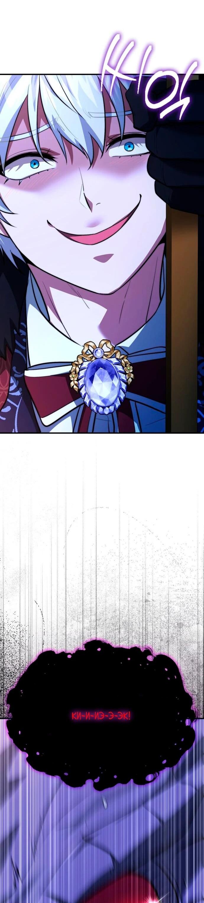 Манга Наследный принц продаёт лекарства - Глава 94 Страница 32