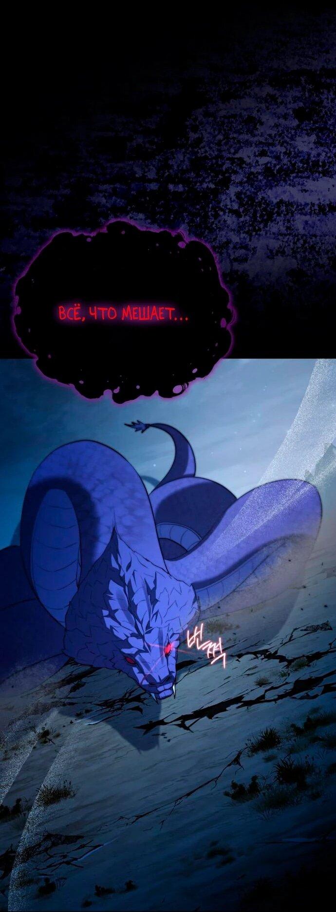 Манга Наследный принц продаёт лекарства - Глава 94 Страница 22