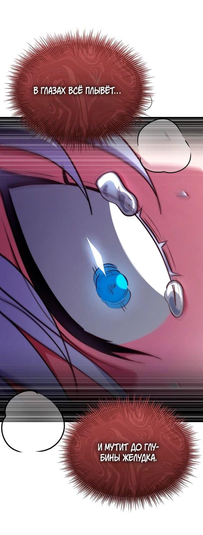 Манга Наследный принц продаёт лекарства - Глава 94 Страница 77