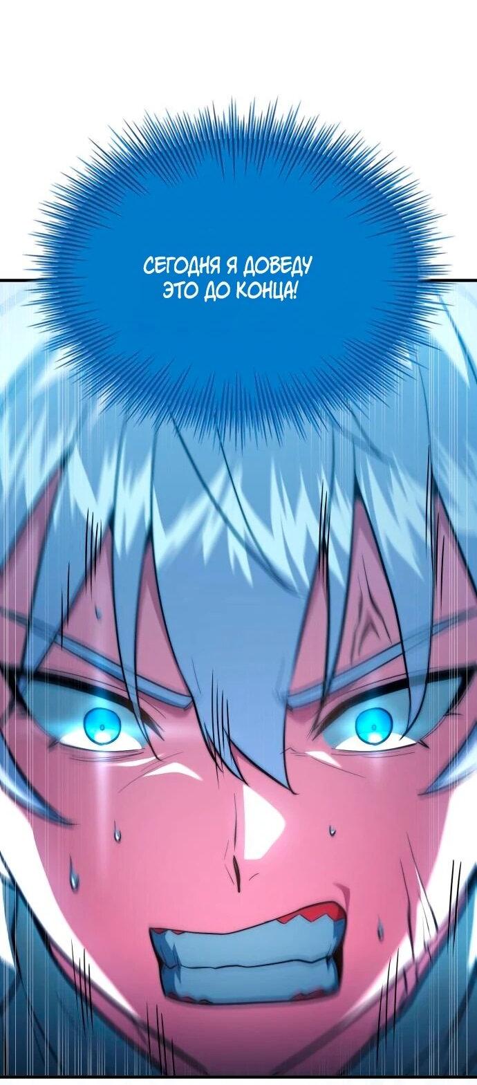 Манга Наследный принц продаёт лекарства - Глава 94 Страница 73