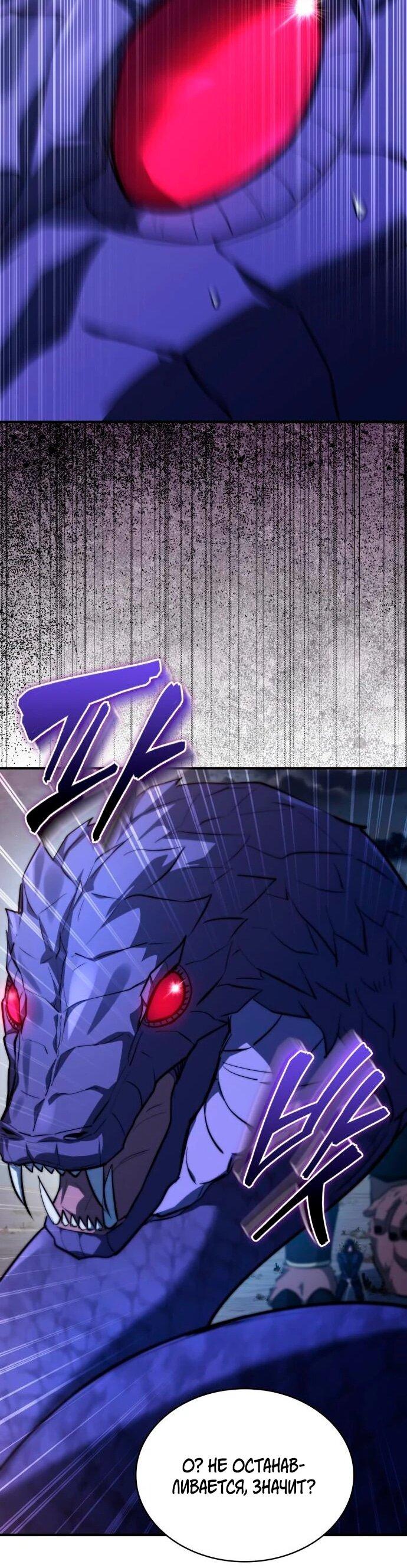 Манга Наследный принц продаёт лекарства - Глава 94 Страница 33