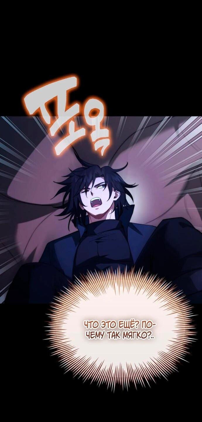 Манга Наследный принц продаёт лекарства - Глава 94 Страница 20