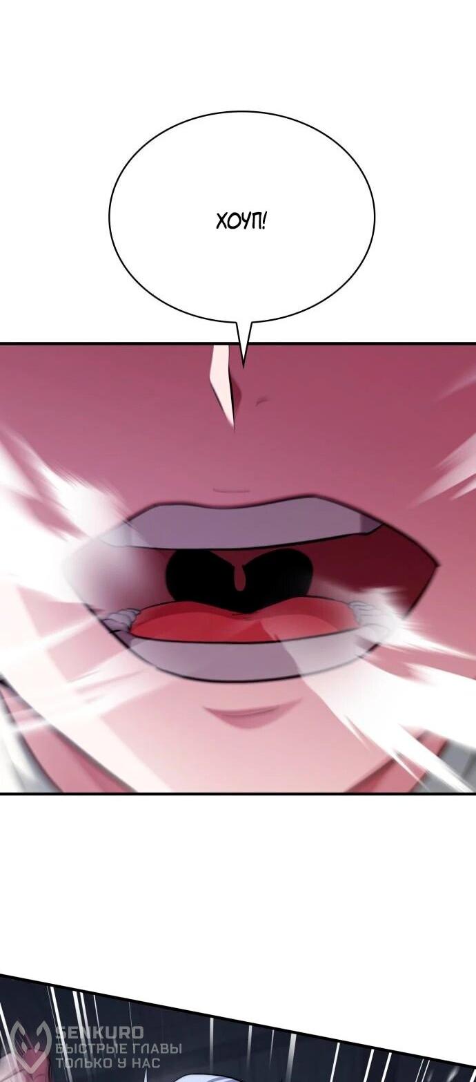 Манга Наследный принц продаёт лекарства - Глава 94 Страница 64