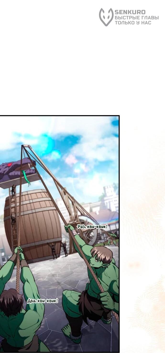 Манга Наследный принц продаёт лекарства - Глава 94 Страница 57