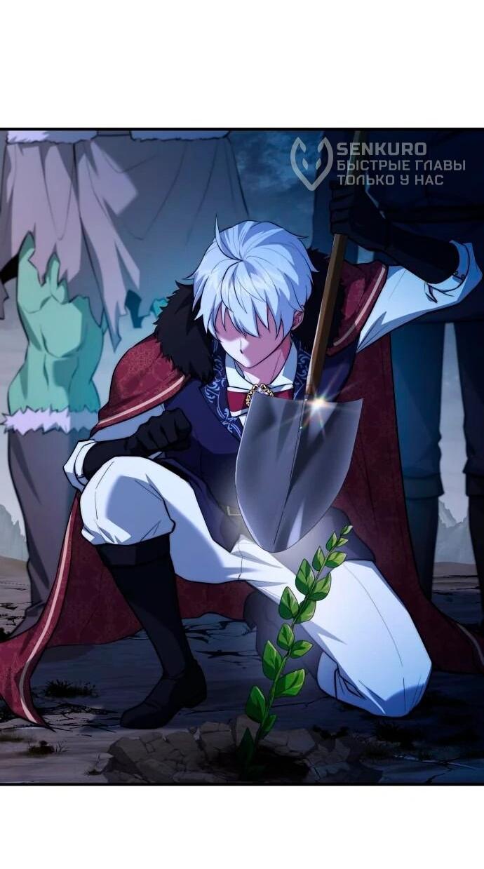 Манга Наследный принц продаёт лекарства - Глава 94 Страница 31