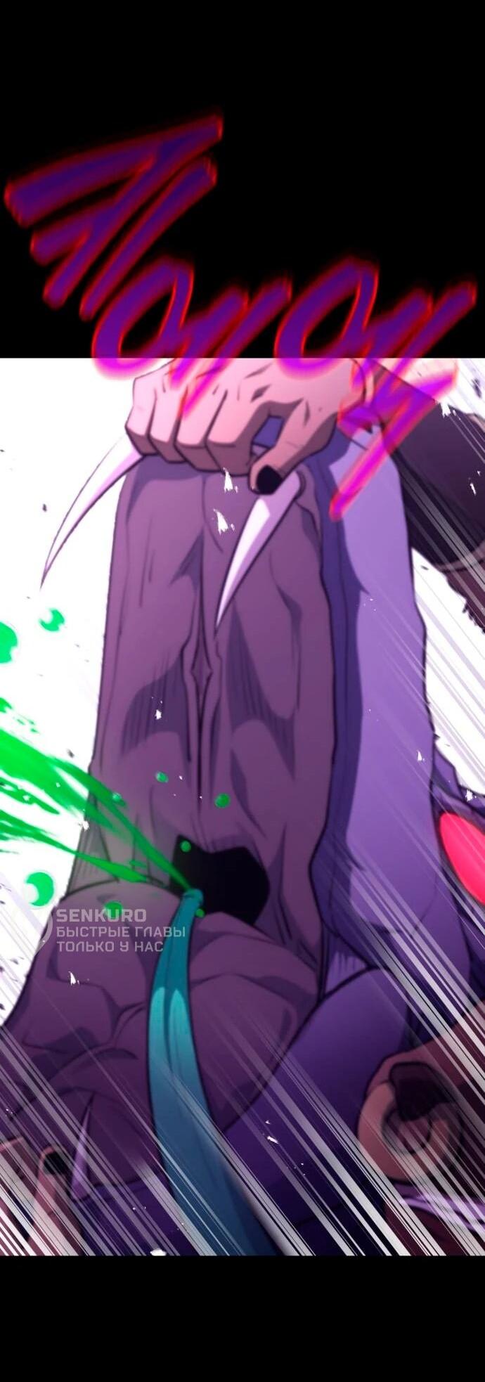 Манга Наследный принц продаёт лекарства - Глава 94 Страница 51