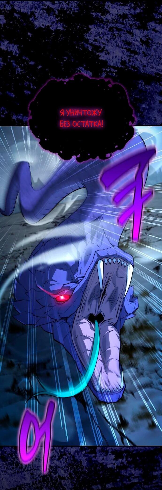 Манга Наследный принц продаёт лекарства - Глава 94 Страница 23